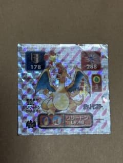 アマダ ポケモン 最強シール烈伝 リザードン - メルカリ