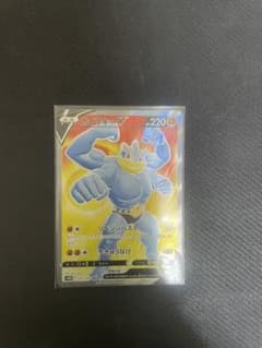カイリキーVのサムネイル