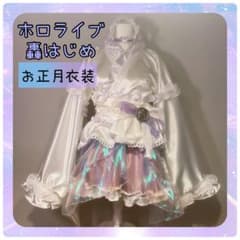 さ*読様 【即日発送】ホロライブ 轟はじめ お正月衣装 コスプレ衣装 さ*読様 【即日発送】ホロライブ 轟はじめ お正月衣装 コスプレ衣装