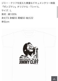 ジミークリフ ボンゴマン ＴシャツLサイズのサムネイル