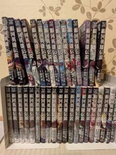 銀河英雄伝説 全巻セット 初版本 初版帯 冊子 アニメ化 話題作 完結 1 35 銀河英雄伝説 全巻セット 初版本 初版帯 冊子 アニメ化 話題作 完結 1