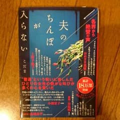 夫のちんぽが入らないのサムネイル