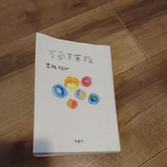 万引き家族のサムネイル