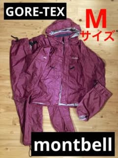 montbell GORE-TEX 上下 ストームクルーザーのサムネイル