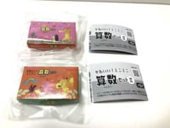 算数セットⅡ ガチャガチャのサムネイル