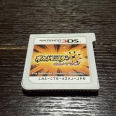 ポケットモンスター ウルトラサンのサムネイル