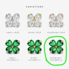軟骨　トラガス　ボディピアス 16G クローバー 四つ葉　 片耳用のサムネイル