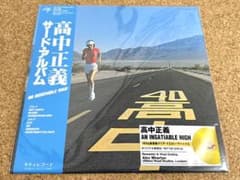 ★高中正義 / An Insatiable High LP UPJY-9435 ☆高中正義 / An Insatiable High LP UPJY-9435 - メルカリ