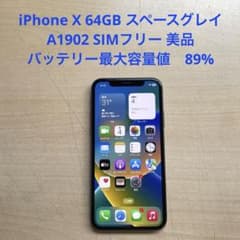iPhone X 64GB スペースグレイ A1902 SIMフリー 美品 - メルカリ