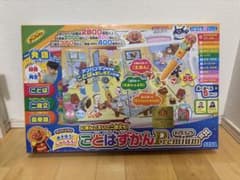 ことばずかん Premium アンパンマンのサムネイル