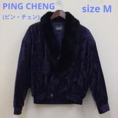 PING CHENG （ピン・チェン）ボア付き ヴィンテージ ブルゾン サイズM 