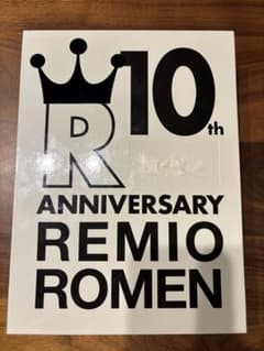 【廃盤】初回受注限定生産 レミオロメン 10th ANNIVERSARY BOX 希少 初回受注限定生産 レミオロメン 10th ANNIVERSARY BOX - メルカリ