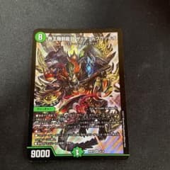 デュエルマスターズ 界王類邪龍目 ザ＝デッドブラッキオのサムネイル