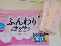 母乳パッドのサムネイル