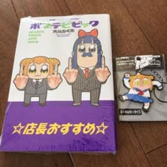 ポプテピピックSEASON THREE AND FOURのサムネイル