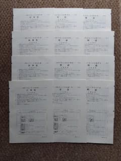 関西大学　2026年度 本試験　国語・日本史・英語のサムネイル
