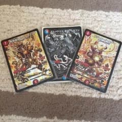 ドラゴンセットのサムネイル