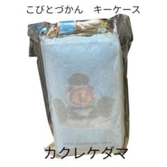 こびとづかん スマートキーケース カクレケダマ【新品未開封】のサムネイル