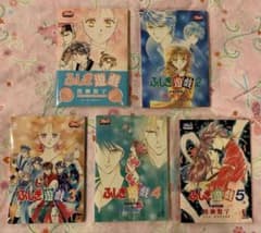ふしぎ遊戯 CDブック全巻セット(全5巻) 渡瀬悠宇 ドラマCD ふしぎ遊戯 CDブック全巻セット(全5巻) 渡瀬悠宇 ドラマCD - メルカリ