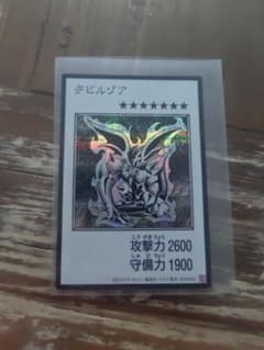遊戯王 デビルゾア　マンガモノクロ シークレットのサムネイル