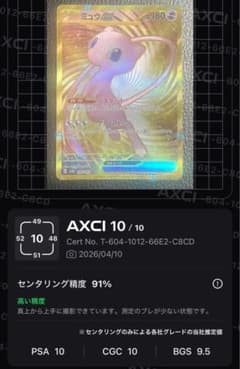 ミュウex UR SV2a ポケモンカード151 208/165のサムネイル