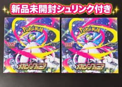 新品未開封 シュリンク付 ポケモンカードゲーム 2BOXセットのサムネイル