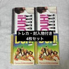 [トレカ・封入物付き】P1Harmony アルバム　DUH! 4冊セットピーワンのサムネイル