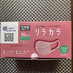エリエールマスクリラカラ(日本製) 普通サイズ　ローズ色￼のサムネイル