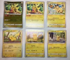 ポケカ　ピカチュウ　まとめ売り　バラ売り不可 バラ売り不可】ピカチュウ ポケカ セット売り - メルカリ