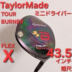 テーラーメイド BURNER ミニドライバー 短尺ドライバー 43.5インチ