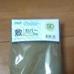 ASA 様専用です！　敷き布団カバー❗のサムネイル