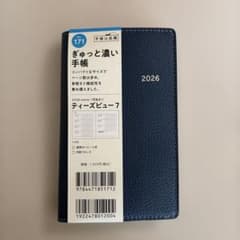 ティーズビュー 2026年 週間式手帳 ネイビー 一月始まり。のサムネイル