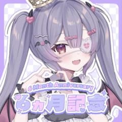 魔王なのだ 6ヶ月記念グッズ コンプリートセットのサムネイル