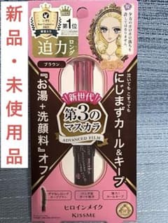 ヒロインメイク ロング&カールマスカラ　ブラウンのサムネイル