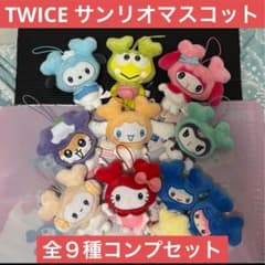 TWICE LOVELYS×SANRIO CHARACTERS マスコットの入手方法まとめ – 攻略