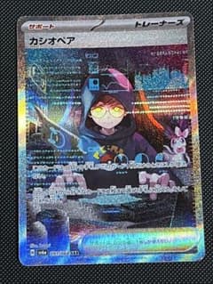 カシオペア SAR SV6a ナイトワンダラー 傷あり特価　匿名配送