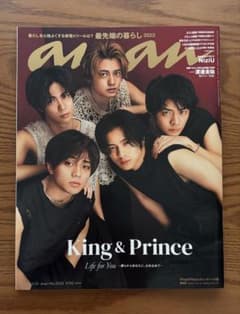 anan No.2339 King & Prince 表紙　2023年3月号のサムネイル