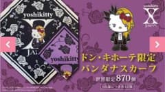 ❤️ドンキ限定　yoshikitty ❤️バンダナ　黒1点のサムネイル