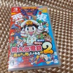 Switch 桃太郎電鉄2 あなたの町も きっとある 東日本編+西日本編特典付きのサムネイル
