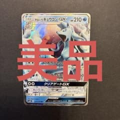 아로라 큐콘 GX RR SM2K 너를 기다리는 섬들 013/050