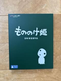 모노노케 공주 ('97 도쿠마 서점 / 일본 TV 방송망 / 덴츠 / 스튜디오 지브리)