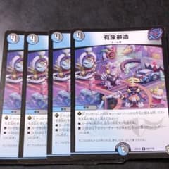有象無象(パラドキシカル・ファクトリー)のサムネイル