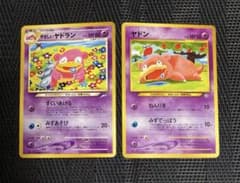ポケモンカード やさしいヤドラン ヤドン 旧裏 2枚 こみやトモカズ