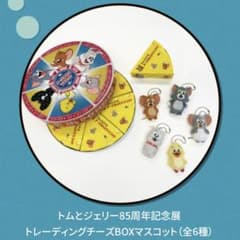トムとジェリー チーズBOXマスコット コンプリートBOX(全6種セット) m29090643328_1.jpg?1725677130