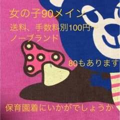 アトリエ Pumo-ring様専用のサムネイル