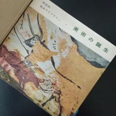 ファイル① (01)~(08) ８巻 原色版美術ライブラリー みすず書房のサムネイル