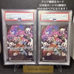 ペローナ チャンピオンフラッグシップバトル アジア圏と日本版の2種類