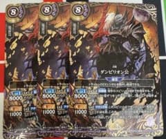 滅神星龍ダークヴルム・ノヴァXV 3枚 - メルカリ