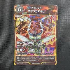 蟲神器　LR ニセハナマオウカマキリ