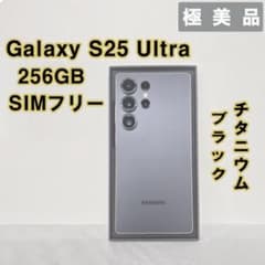 Galaxy S25 Ultra 256GB ブラック SIMフリー【極美品】 - メルカリ